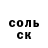 Амфетамин Розовый Ilgiz Omarov